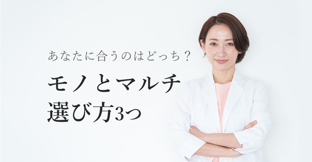 エレクトロポレーションのモノポーラとマルチポーラの違い｜単価UPの選び方3つ