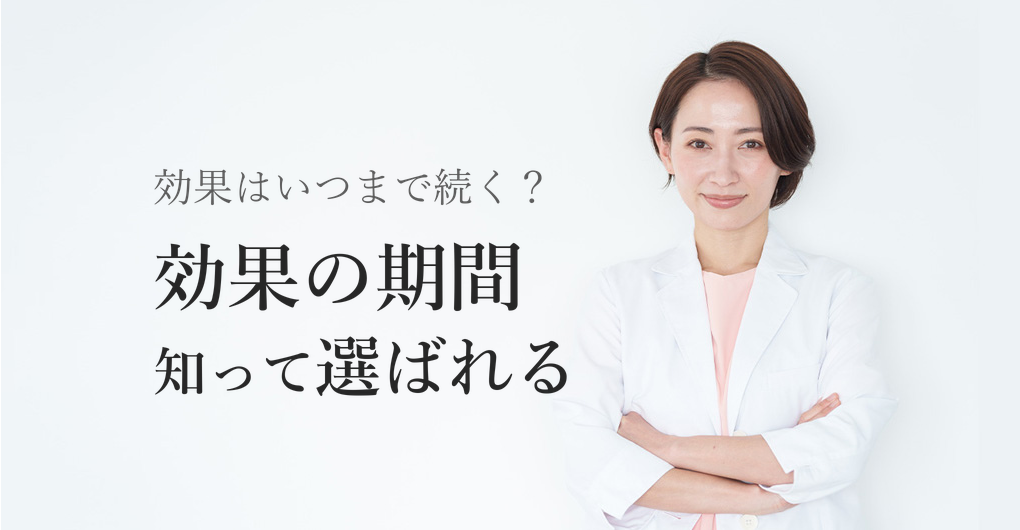幹細胞培養液の効果はいつまで?期間を知りリピート率80%へ