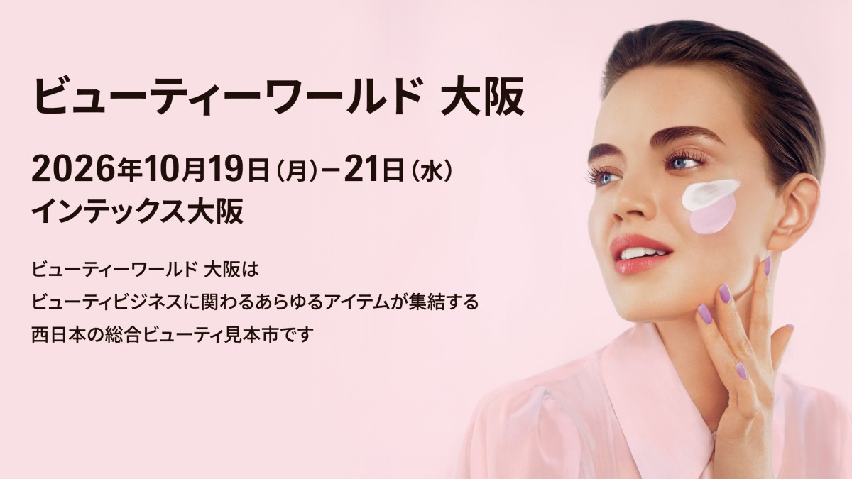Beauty World Japan Tokyo出展のお知らせ