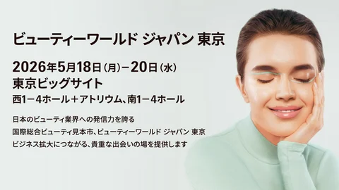 Beauty World Japan Tokyo出展のお知らせ