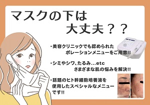 エクソソーム導入 POP①