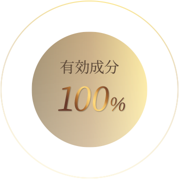 当社の幹細胞培養液